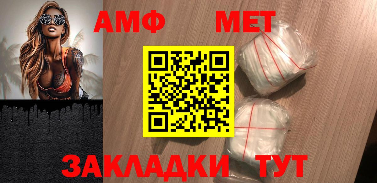 Амфетамин 98%  Вход с VPN  Amphetamine  Заводоуковск 