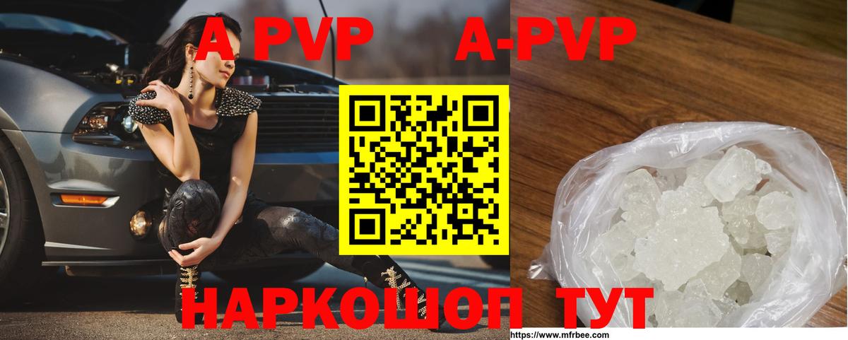 Заводоуковск  Alpha PVP крисы CK  Вход с VPN  Alpha-PVP  Alpha-PVP VHQ 