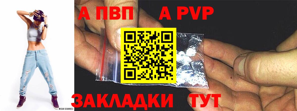 Alpha PVP VHQ Заводоуковск