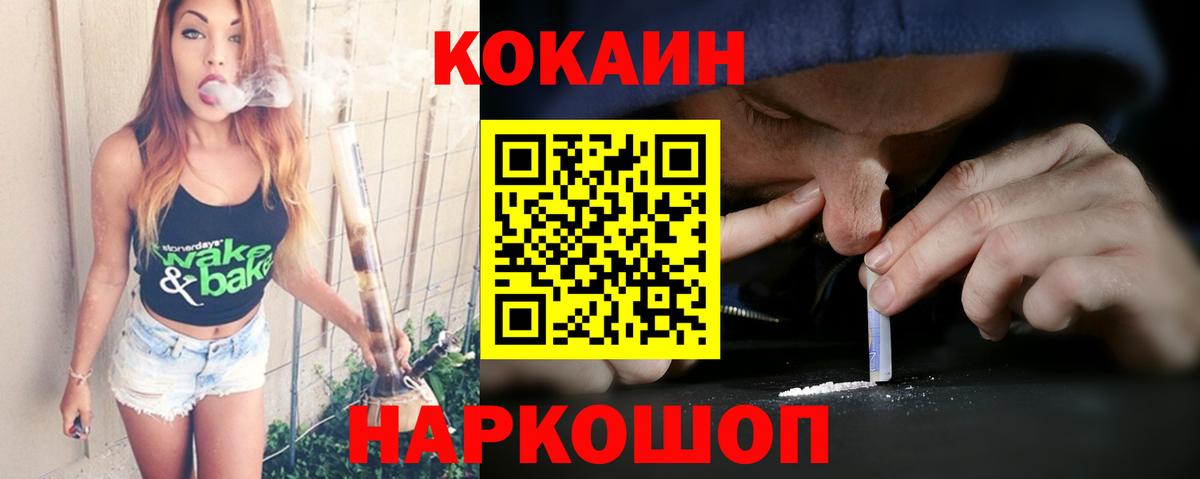 Cocaine  Кокаин FishScale  Вход с VPN  КОКАИН VHQ  Заводоуковск 