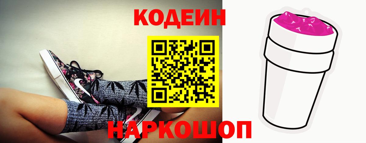 Меф мяу мяу Заводоуковск