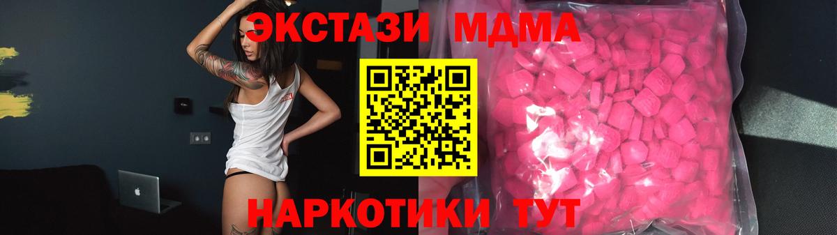 как найти   ЭКСТАЗИ mix  Вход с VPN  Ecstasy  мега зеркало  ЭКСТАЗИ 99%  Заводоуковск 