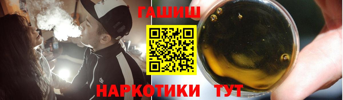 ГАШИШ 40% ТГК  ГАШ гашик  Заводоуковск  ГАШ  Вход с VPN 