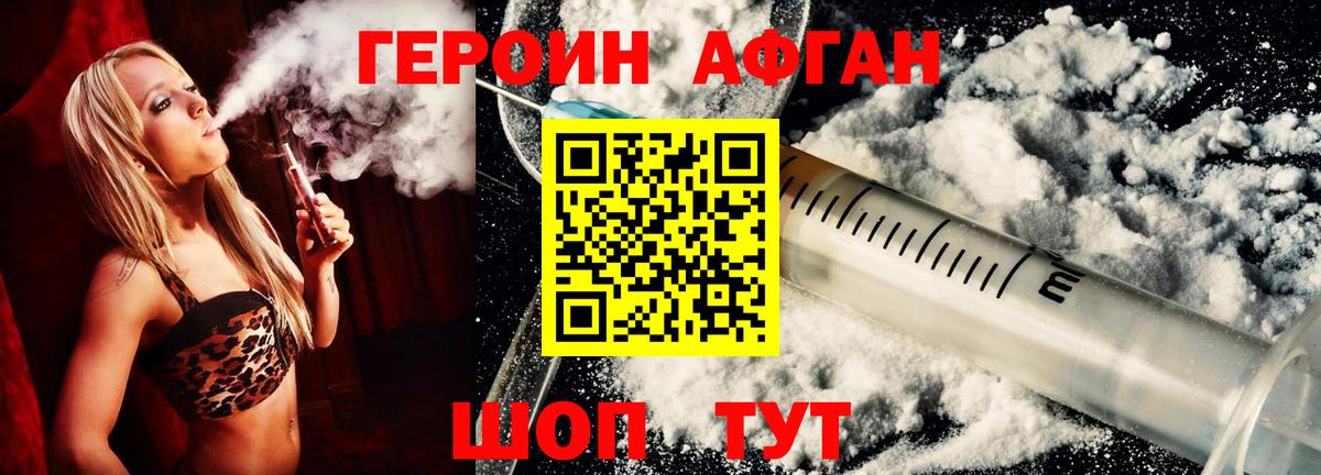 Героин герыч  Вход с VPN  Заводоуковск 