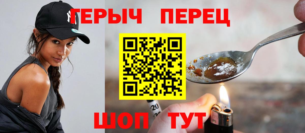 ГЕРОИН герыч Заводоуковск