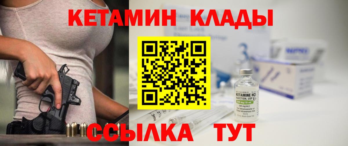 Кетамин ketamine  Кетамин ketamine  Вход с VPN  Заводоуковск 