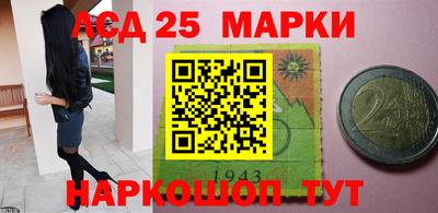 марки lsd Бийск