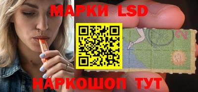 марки lsd Бийск