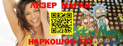 марки lsd Бийск