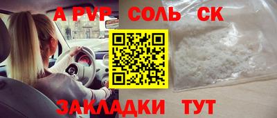 марки lsd Бийск