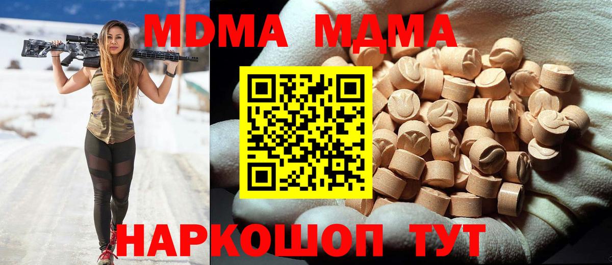 МДМА VHQ Заводоуковск