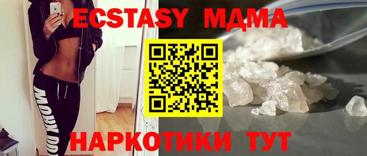 MDMA Molly  Вход с VPN  Заводоуковск  МДМА crystal 