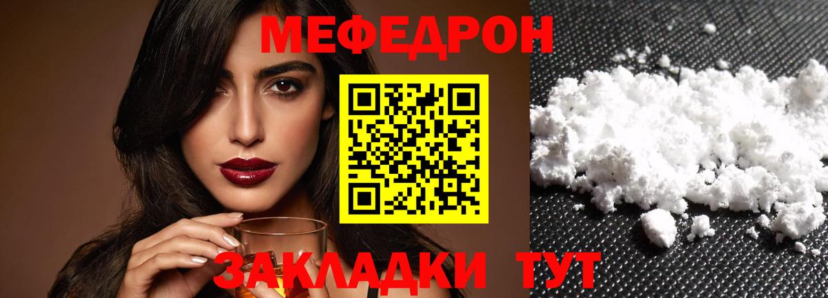 Меф мяу мяу кристаллы Заводоуковск