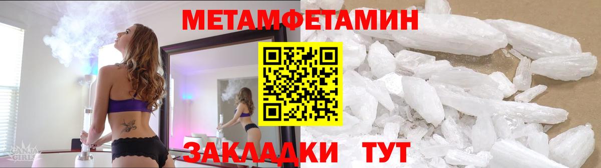 МЕТАМФЕТАМИН витя Заводоуковск